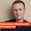 Navalny