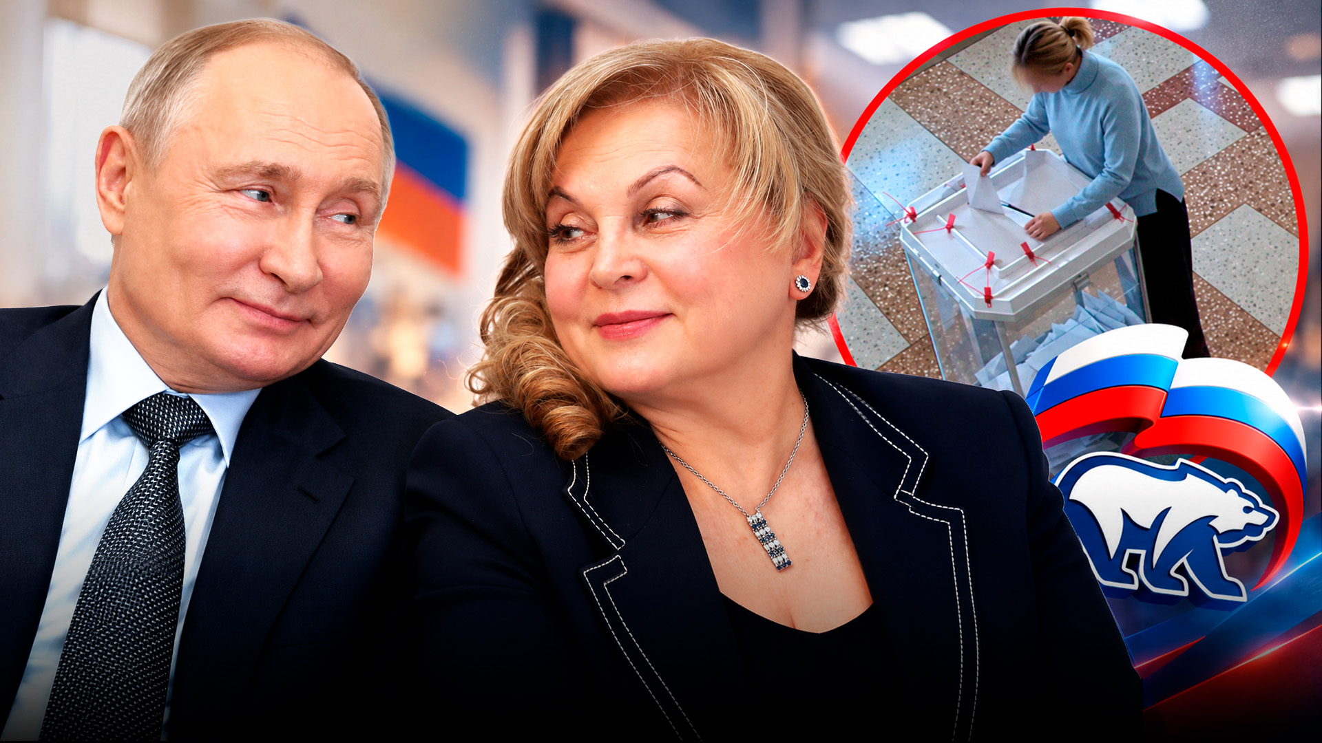 Реальные итоги выборов в Госдуму
