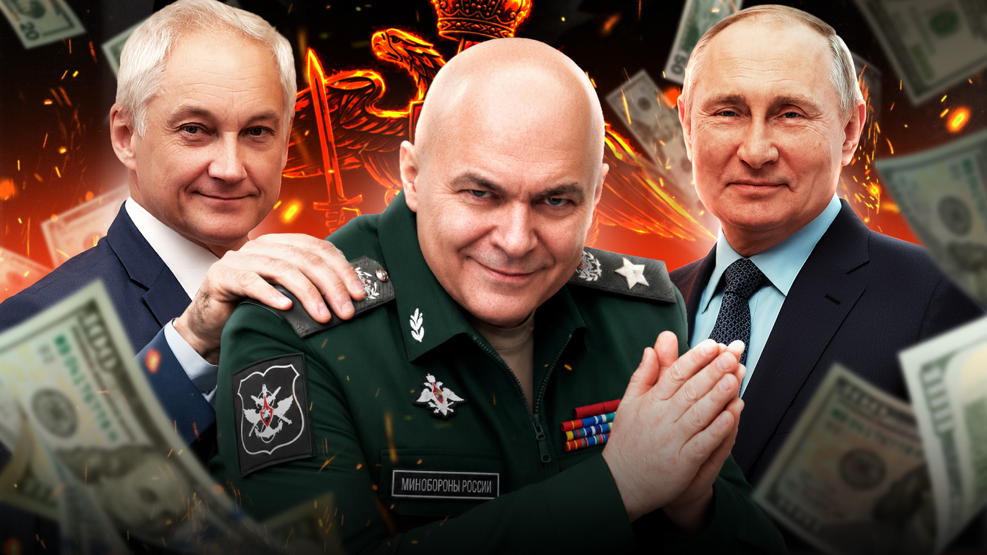 Богатства казначея Минобороны