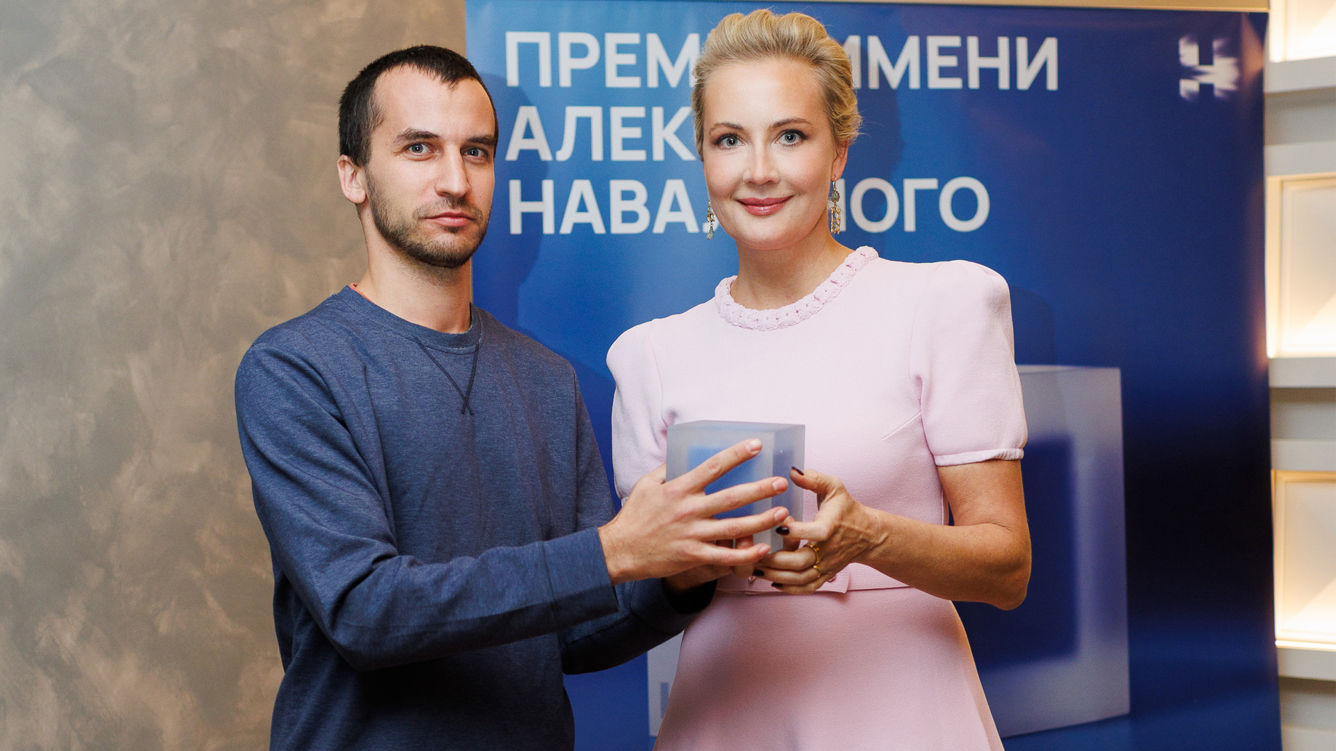Юлия Навальная вручила первую Премию имени Алексея Навального