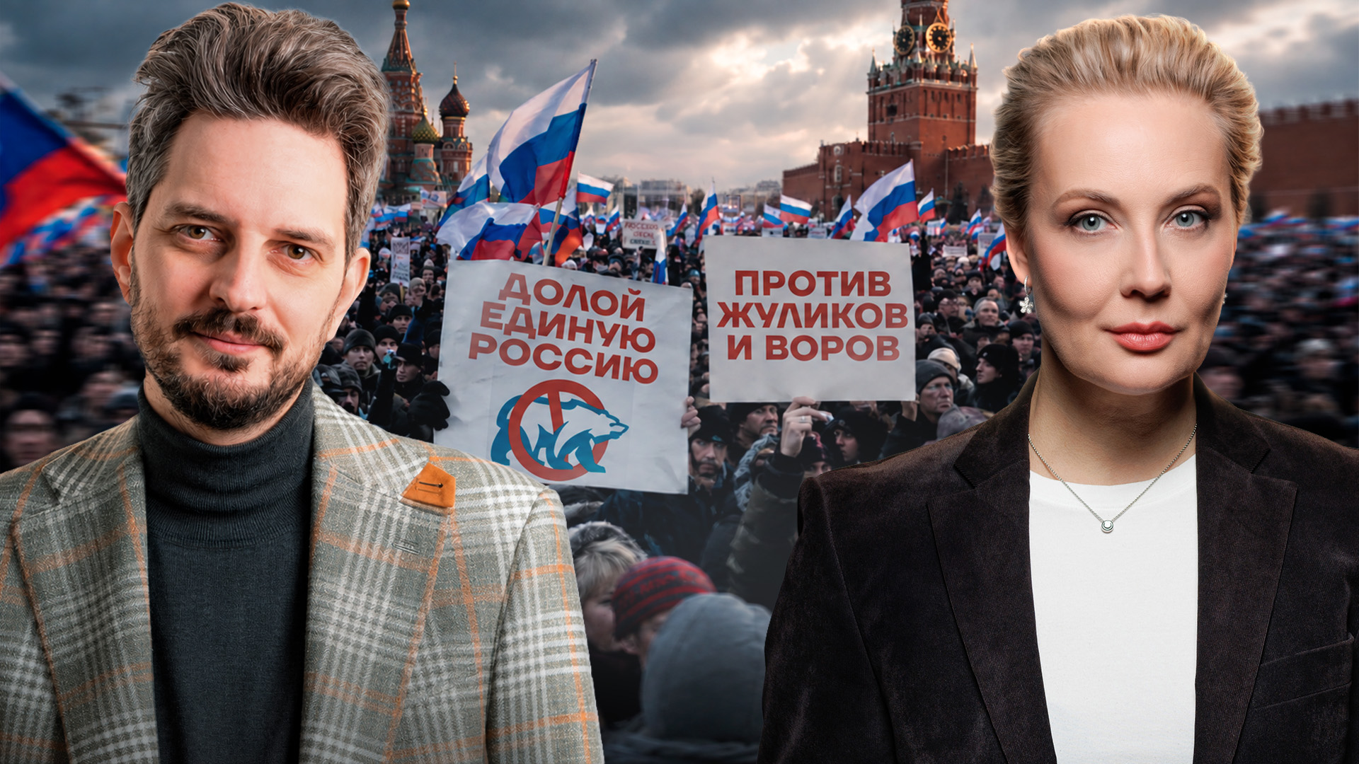 Опубликованы рекомендации Умного голосования