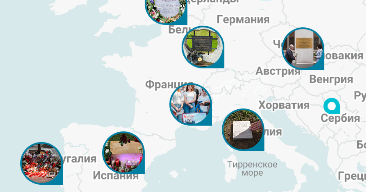 На сайте Архива Навального появилась карта мемориалов памяти Алексея